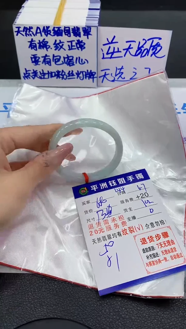翡翠手镯未镶嵌1111111111