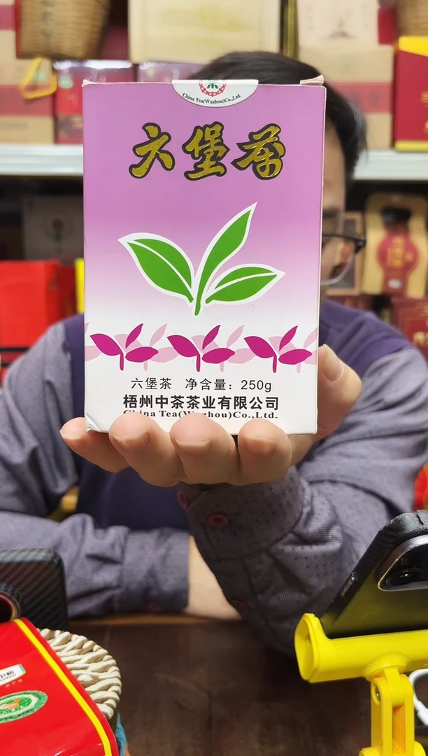 六堡红树林专属福利【2009年陈大紫盒 】250g