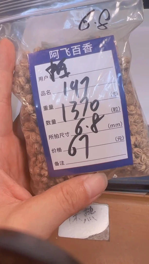 柏香籽/百香籽吊坠金*玉67
