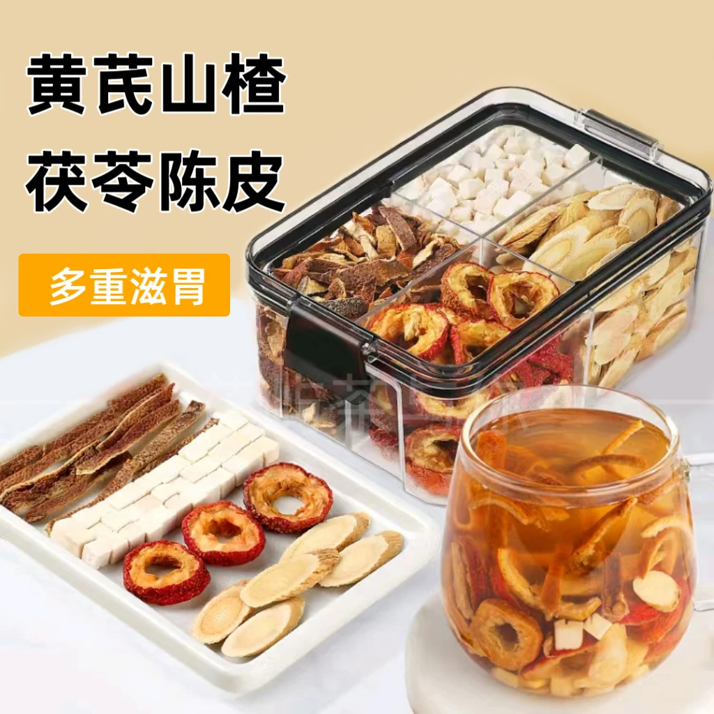 黄芪山楂陈皮茯苓饮轻养茶解腻茯苓陈皮茯苓颗粒橘色泡水独立包装