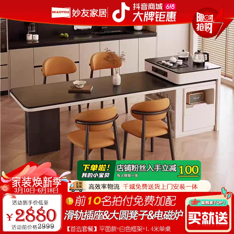 CT23#岩板岛台餐桌一体客厅家用2024新款实木轻奢倒台泡茶桌一体