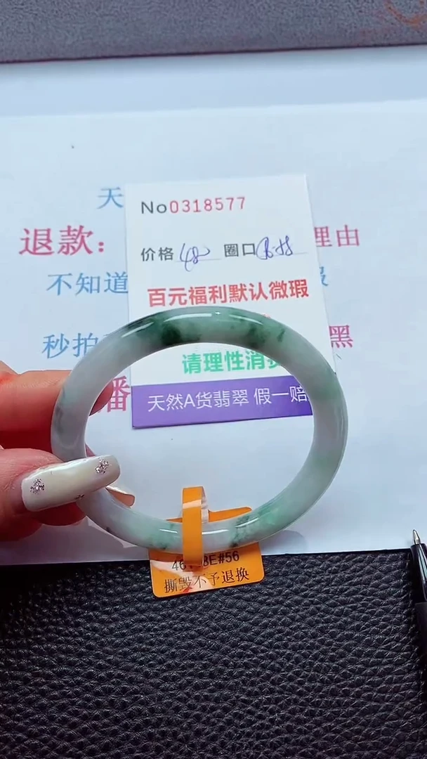 【闪购商品】翡翠手镯未镶嵌00318577