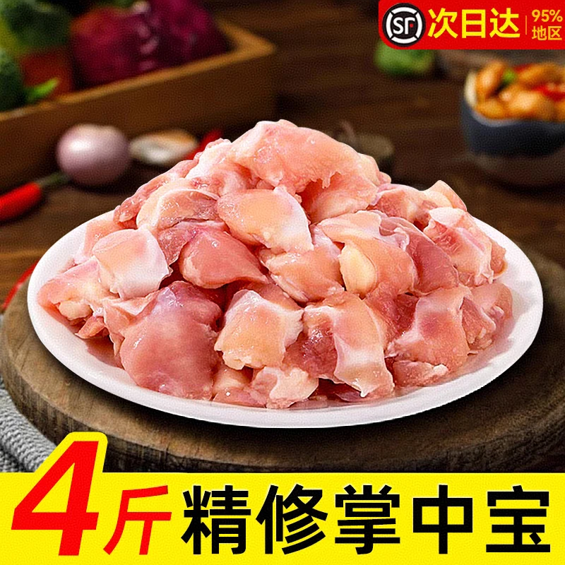 新鲜速冻鸡爪软骨掌中宝鸡脆骨500g/袋冷冻食材适合烧烤顺丰发货