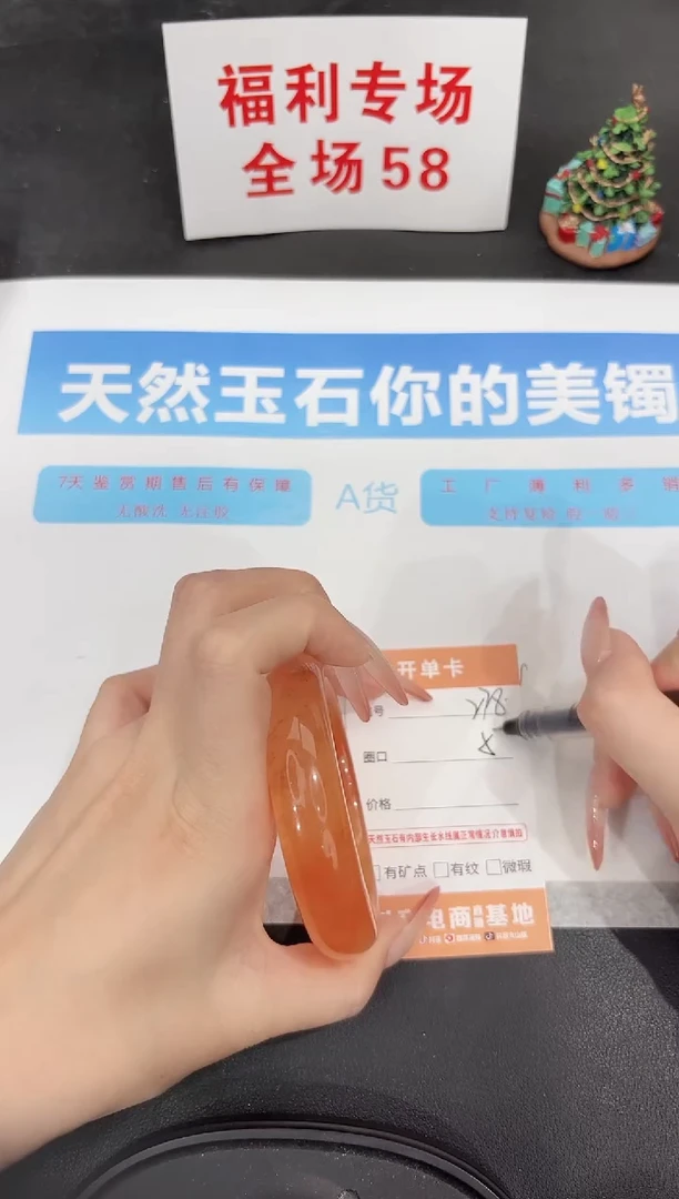 未镶嵌手镯石英质玉278-57.5