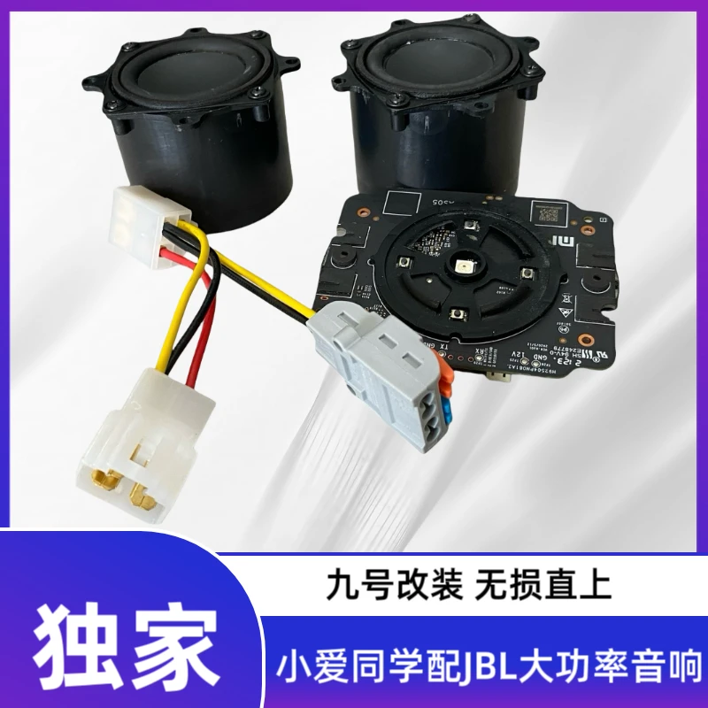 小爱同学九号Mzmi小牛雅迪极核台铃免破线改装车载蓝牙功放BL喇叭