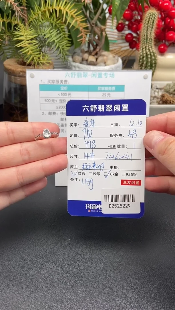 18K金镶嵌戒指翡翠麻**璐D2525229