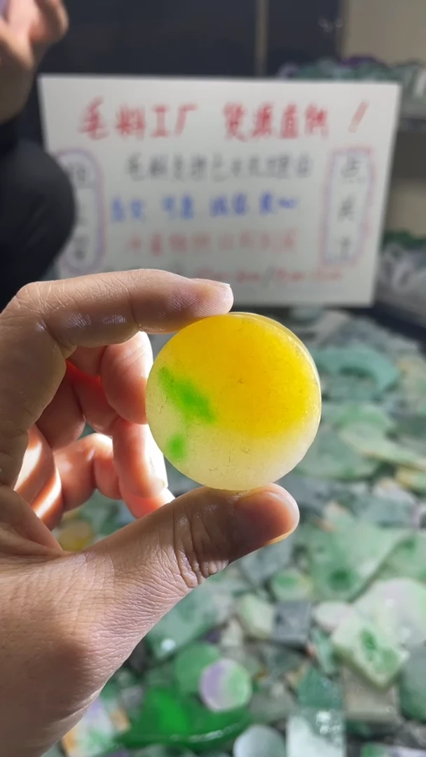 玉冰黄加绿镯心毛坯
