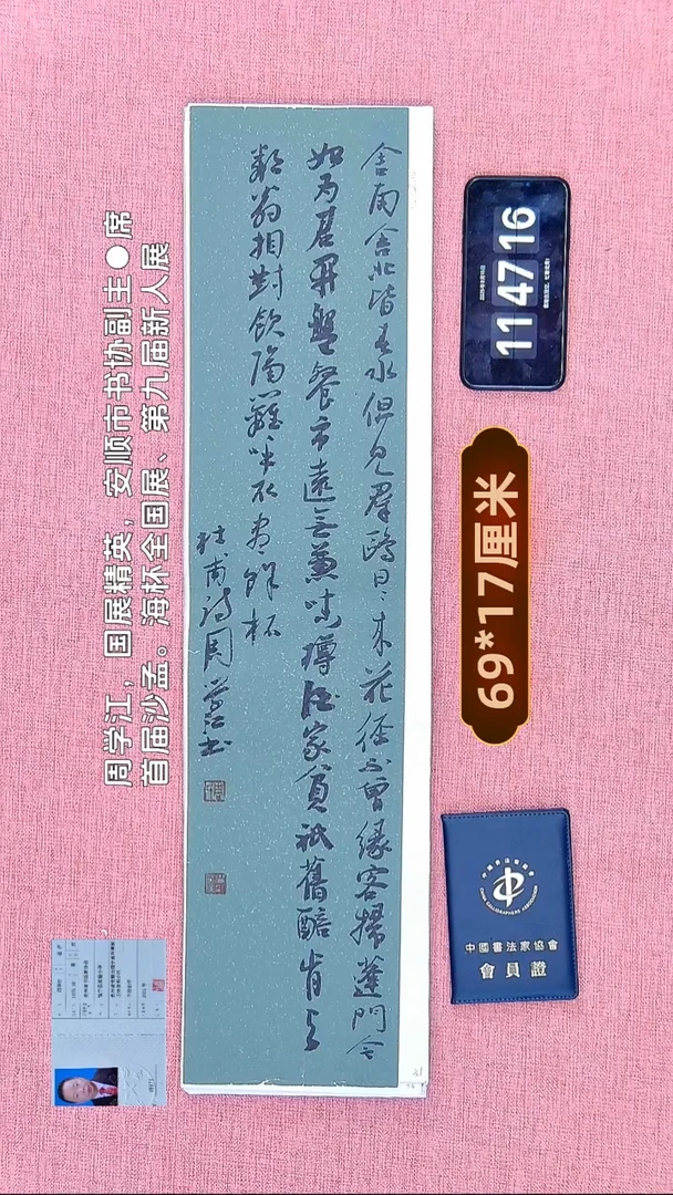 书法130    周老师书法作品