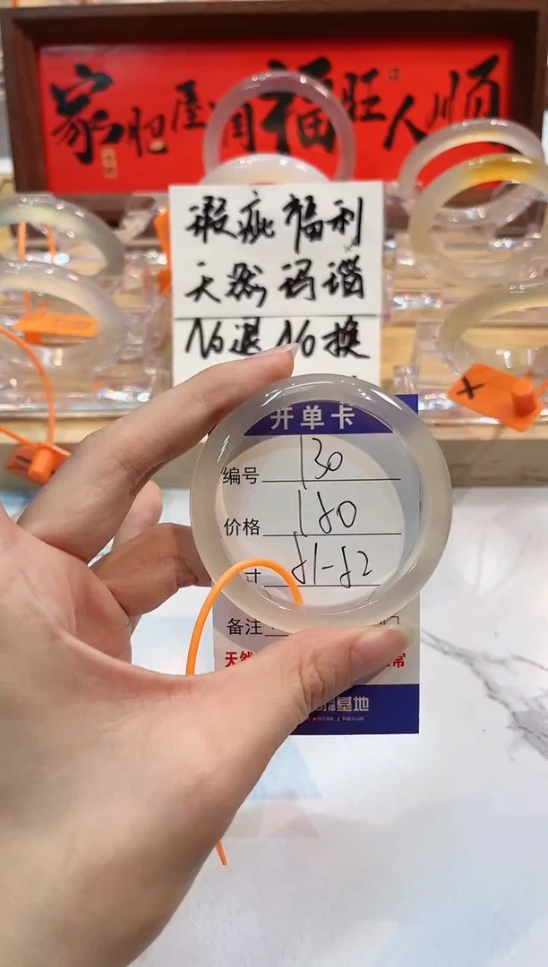 【闪购商品】玛瑙/玉髓手镯未镶嵌130-L马黑1瑕L-L51+