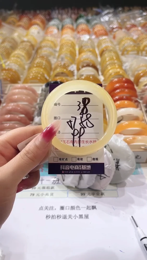 未镶嵌手镯石英质玉38    57-58