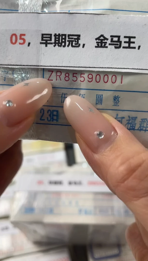 M，05，早期冠，金马王，ZR85590001
