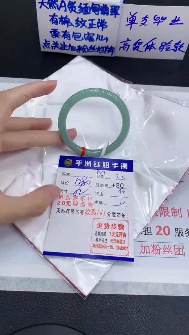 翡翠手镯未镶嵌111111111111