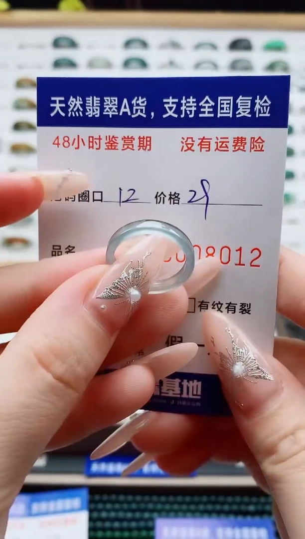 翡翠戒圈未镶嵌天然A货翡翠戒圈8012