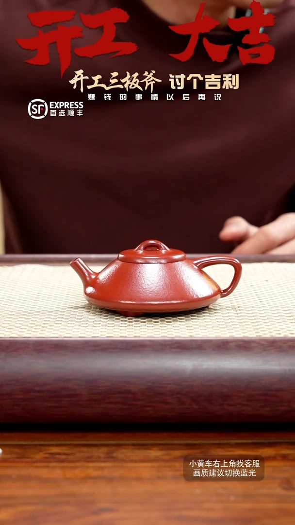 【闪购商品】紫砂茶壶1号朱泥【禾瓢】120CC