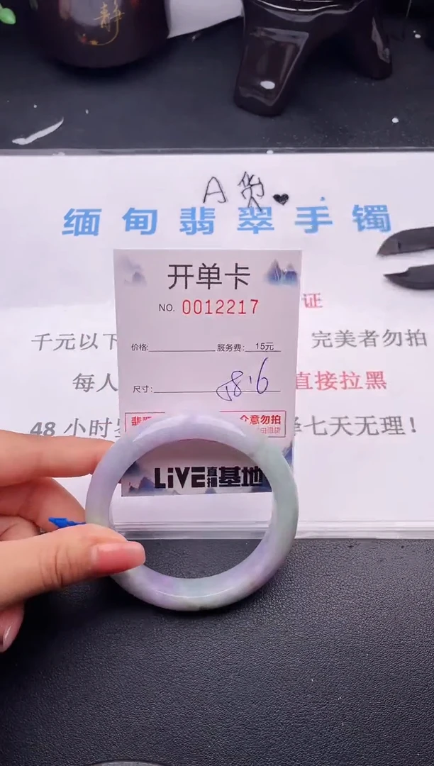 翡翠手镯未镶嵌17拍哪个图片就是发哪个