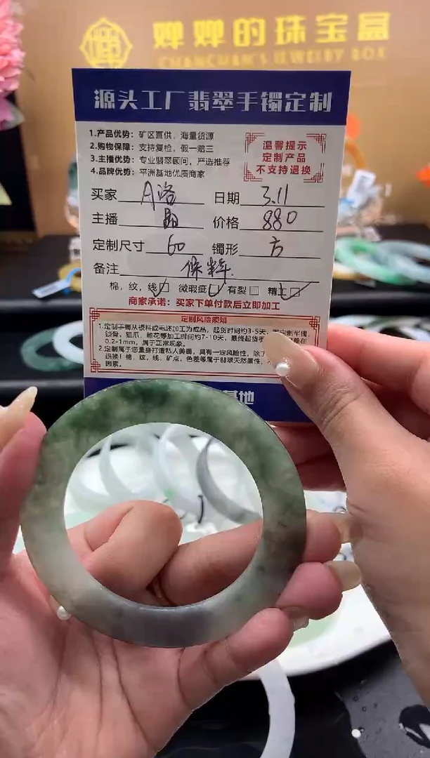 【闪购商品】定制翡翠手镯未镶嵌「定制不退不换」