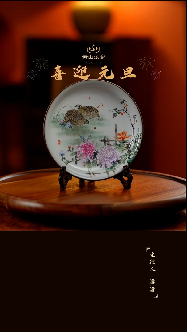 H*f柴窑藏器珐琅彩安居乐业养心盘