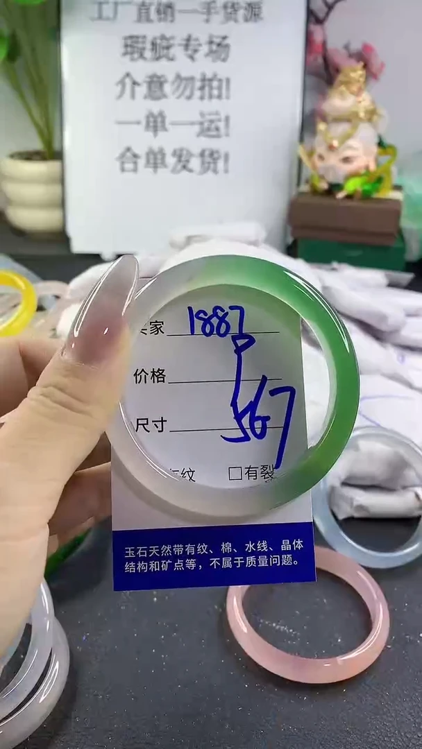 手镯玛瑙/玉髓未镶嵌1887