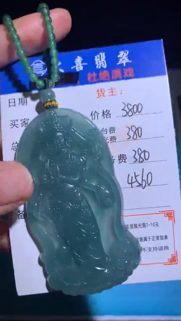 未镶嵌定制翡翠毛货-不退不换