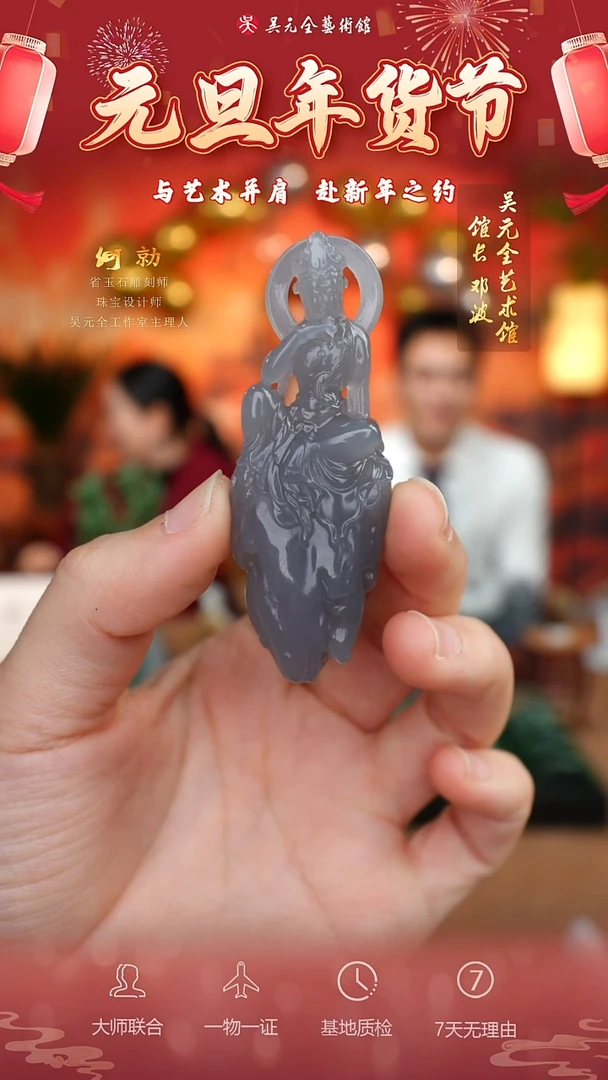 未镶嵌和田玉挂件127*水月观音