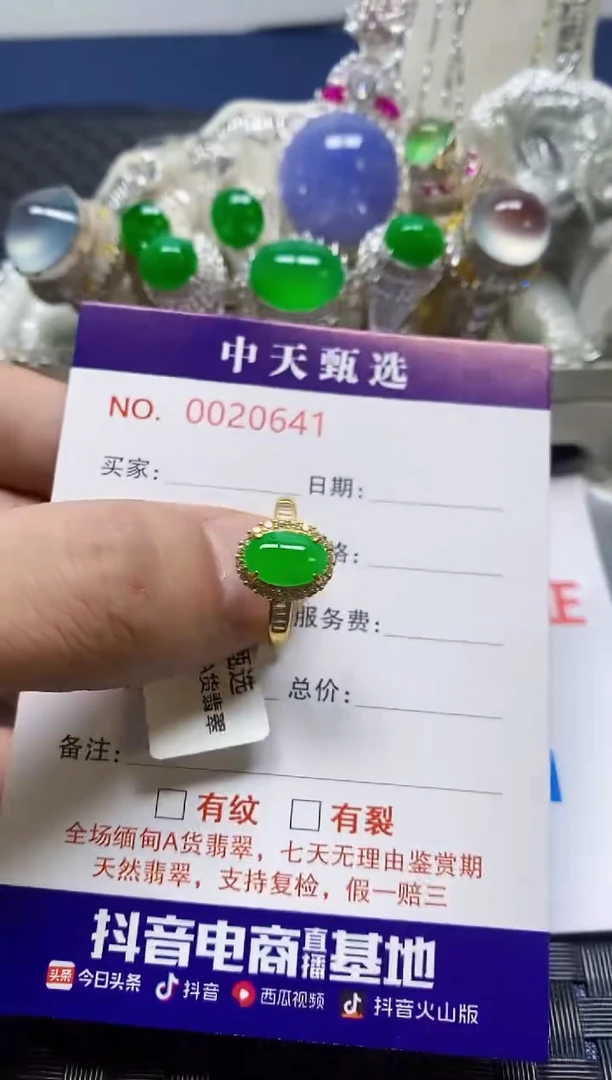 银S925镶嵌戒指翡翠/0641