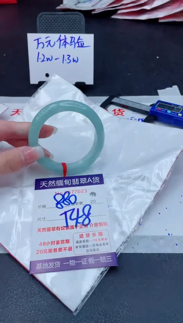 翡翠手镯未镶嵌880.000000