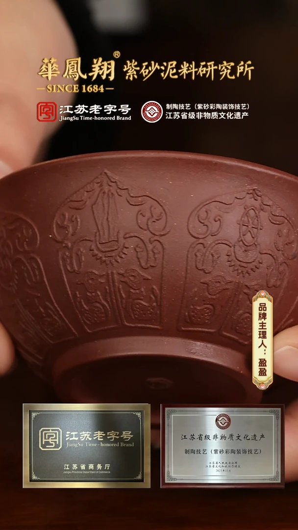 【闪购商品】紫砂茶壶aa13067吉祥杯紫砂