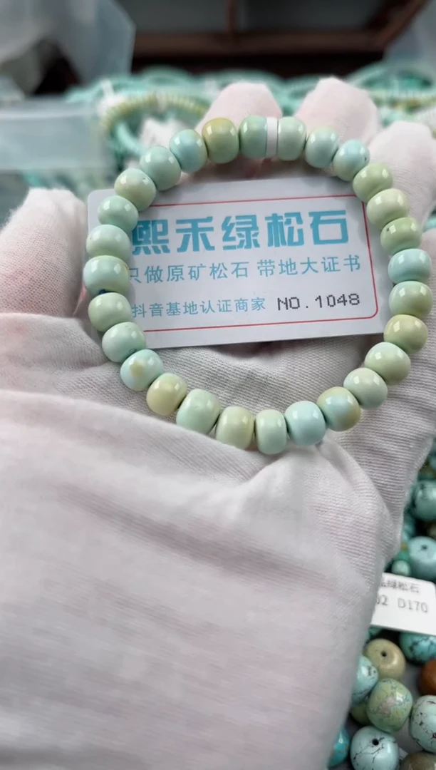 未镶嵌绿松石松石1048
