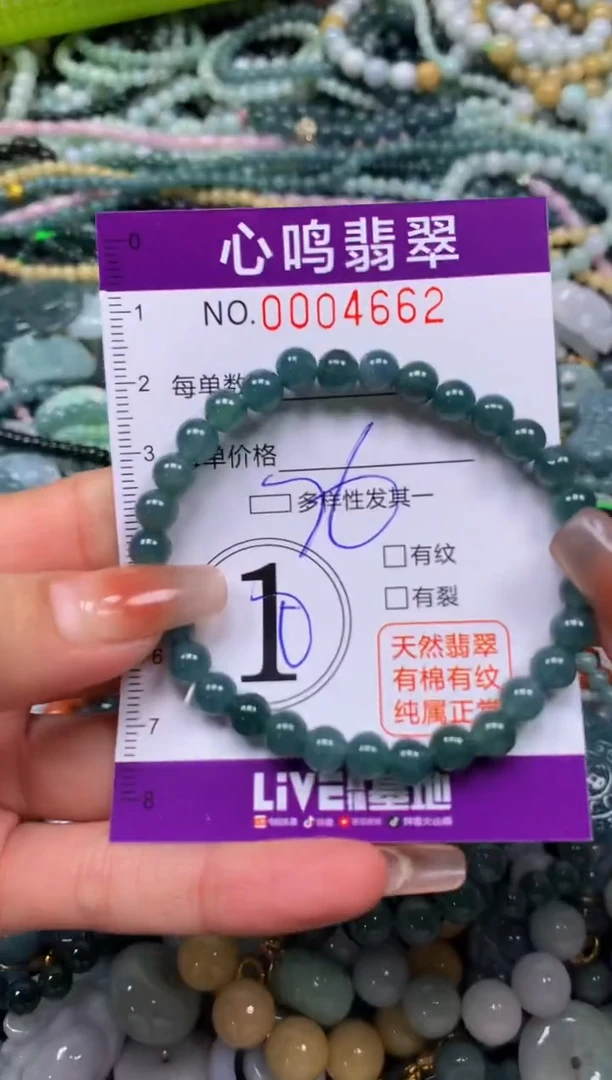 颈饰未镶嵌翡翠闪购004662