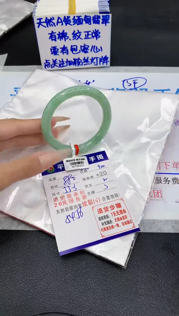 未镶嵌手镯翡翠1111111111