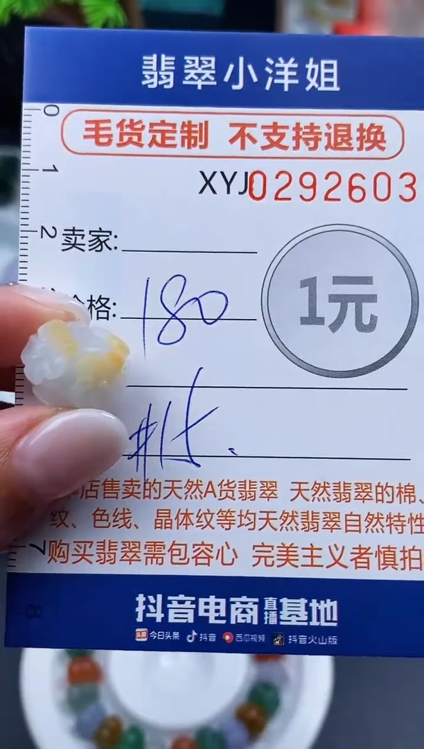 未镶嵌定制翡翠毛货商品 不退换/ 2603