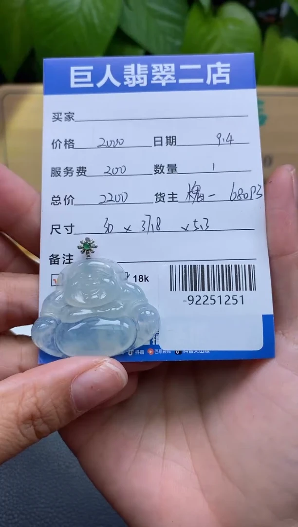颈饰18K金镶嵌翡翠多人-92251251