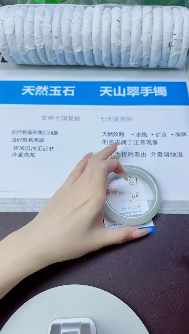 石英质玉手镯未镶嵌13/56
