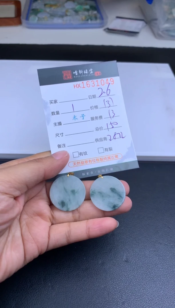 【闪购商品】翡翠挂件未镶嵌哈轩 挂件1（多样性发其一）
