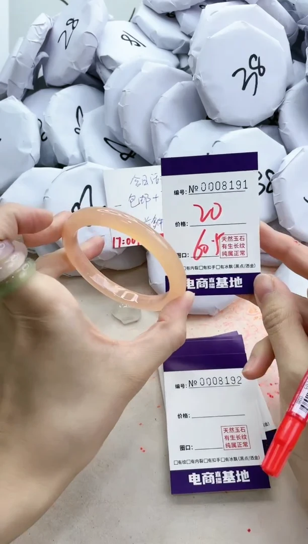 【闪购商品】玛瑙/玉髓手镯未镶嵌8191