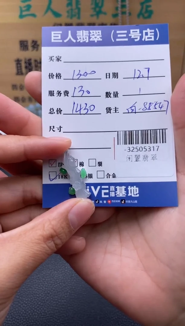 颈饰18K金镶嵌翡翠多人-32505317