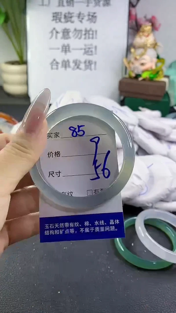 手镯玛瑙/玉髓未镶嵌85