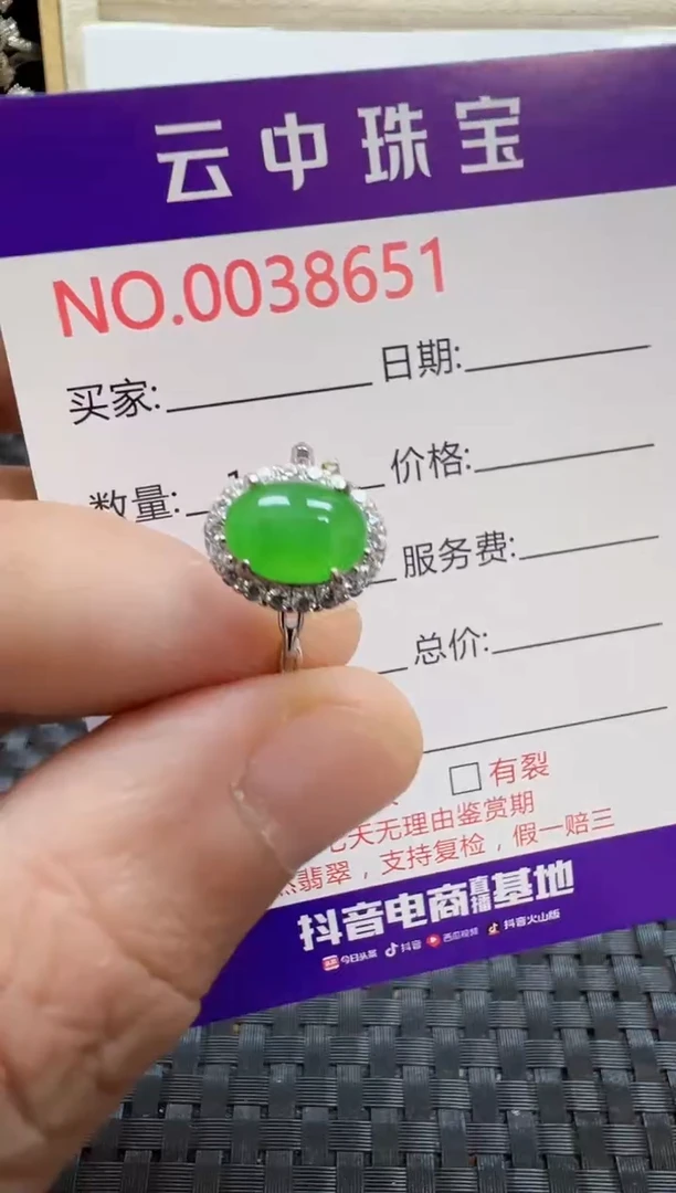 银S925镶嵌戒指翡翠/8651
