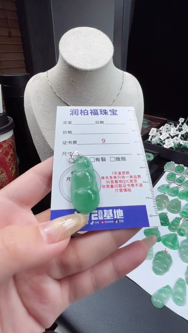 吊坠(不含链)未镶嵌石英质玉（非洲翠）4.540福豆