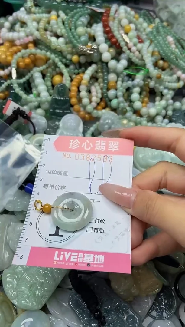 颈饰未镶嵌翡翠闪购0382593