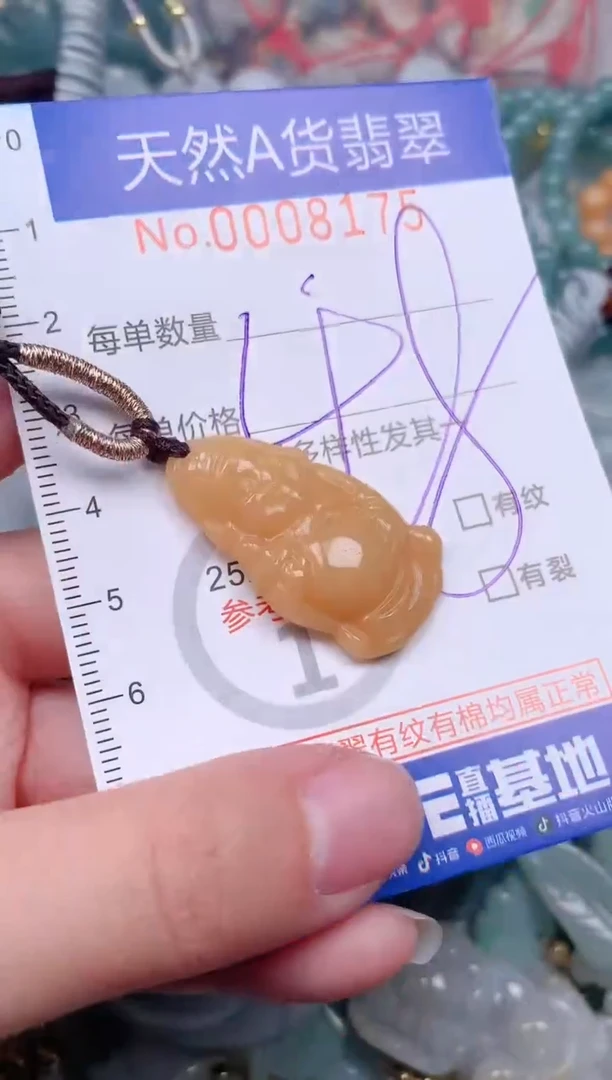【闪购商品】翡翠挂件未镶嵌00008175