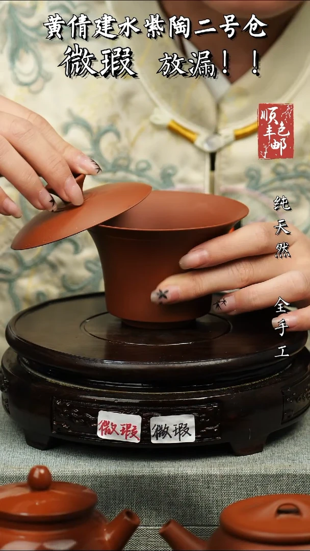 壶黄倩建水紫陶微瑕291