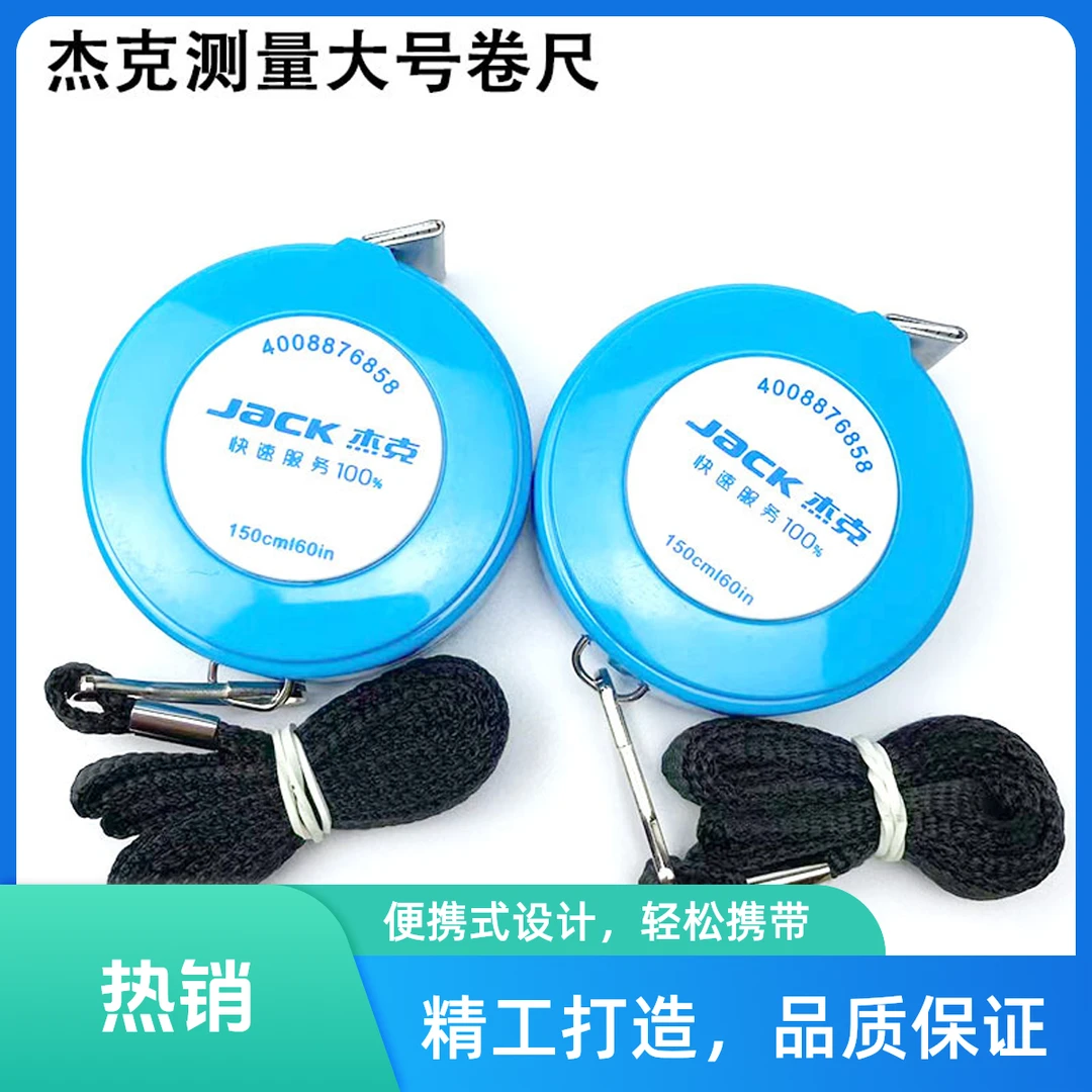 杰克原厂爆款迷你便携自动卡位卷尺软皮尺缝纫裁缝量衣测量工具