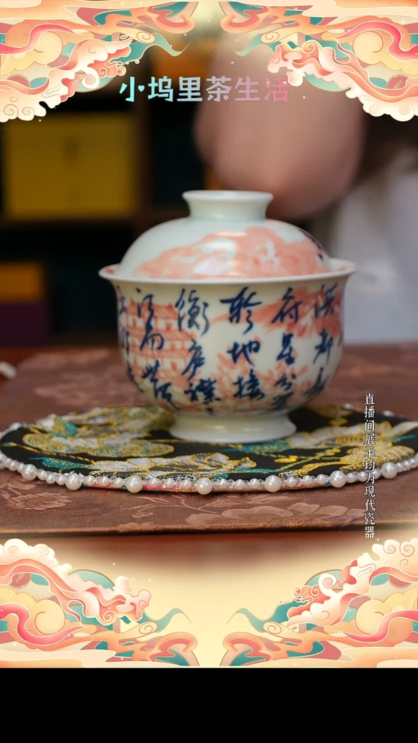 现代陶瓷雨溪山房 滕王阁盖碗