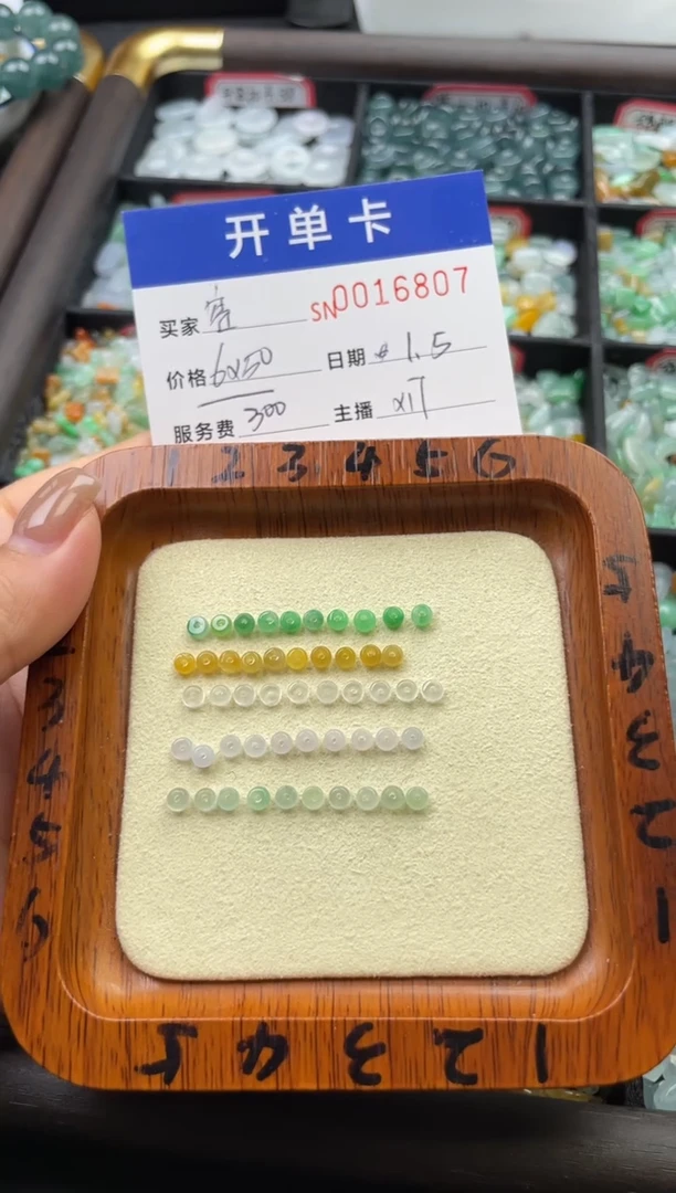 颈饰未镶嵌翡翠容*?16807