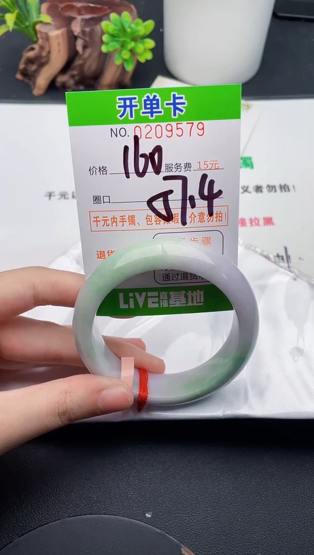 未镶嵌手镯翡翠79天然翡翠A货