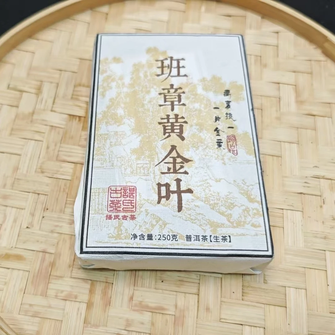 2月24日 250克 22年班章五寨黄金叶 生茶砖茶 T1261