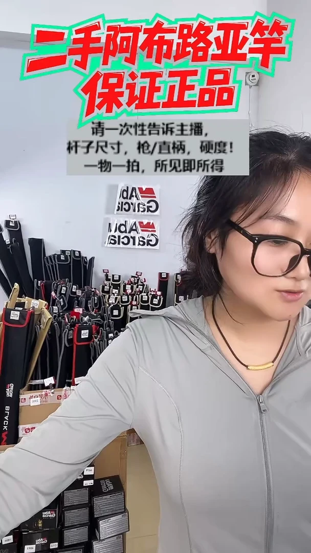 碳素6775二手阿布黑马仕3代3.2  MH 直柄两节半·