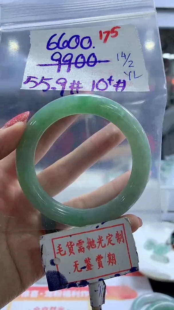 【闪购商品】定制翡翠未镶嵌毛货需精细抛光+用户马+6600元