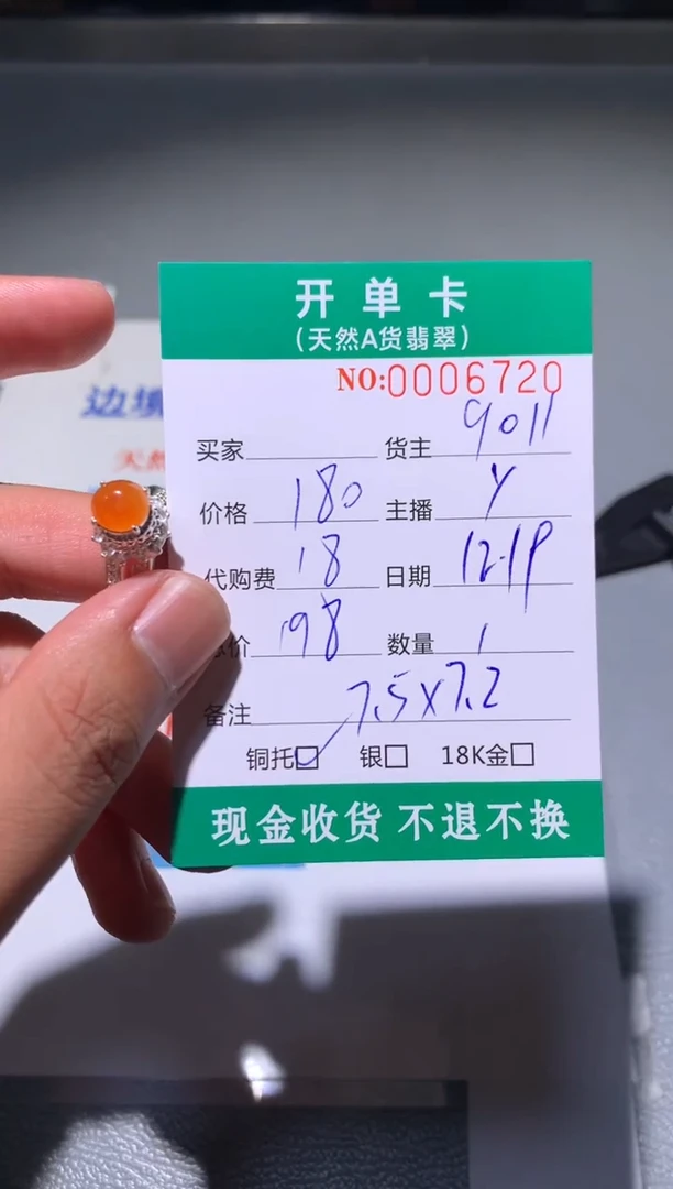 未镶嵌定制翡翠天然翡翠9011
